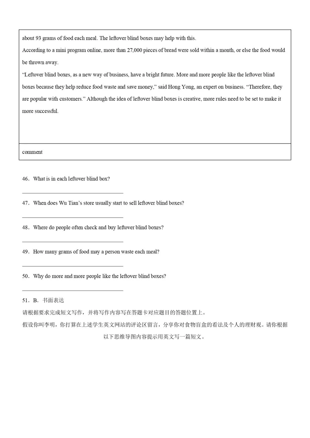中考英语专题复习 | 读写综合(讲练)(解析版)-第10张图片-四季读书网