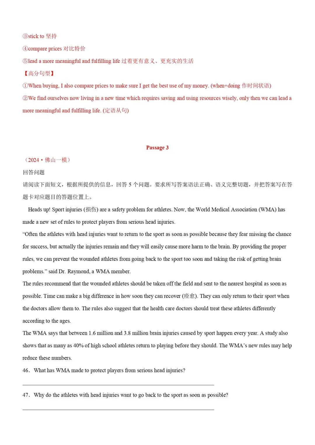 中考英语专题复习 | 读写综合(讲练)(解析版)-第13张图片-四季读书网