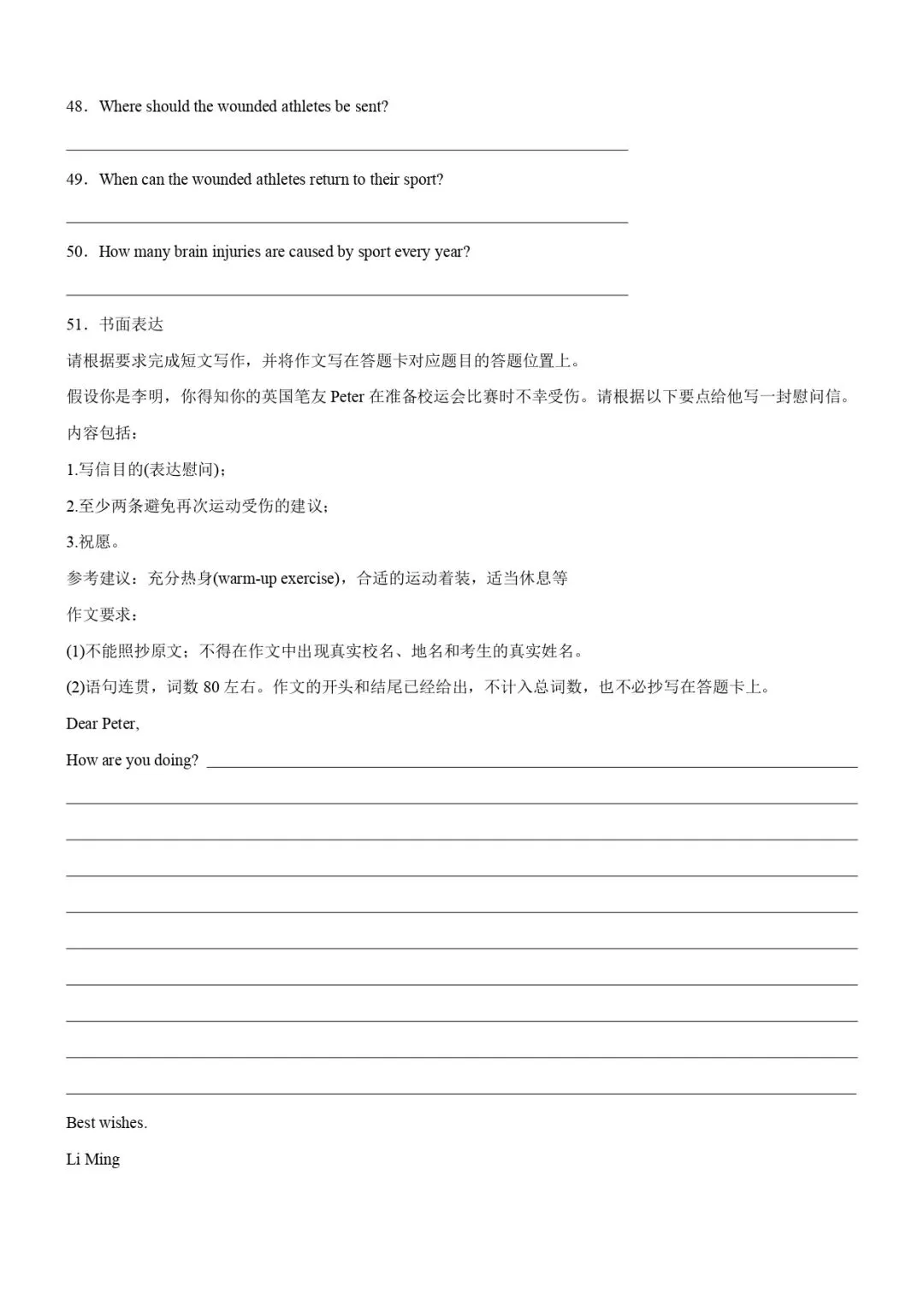 中考英语专题复习 | 读写综合(讲练)(解析版)-第14张图片-四季读书网