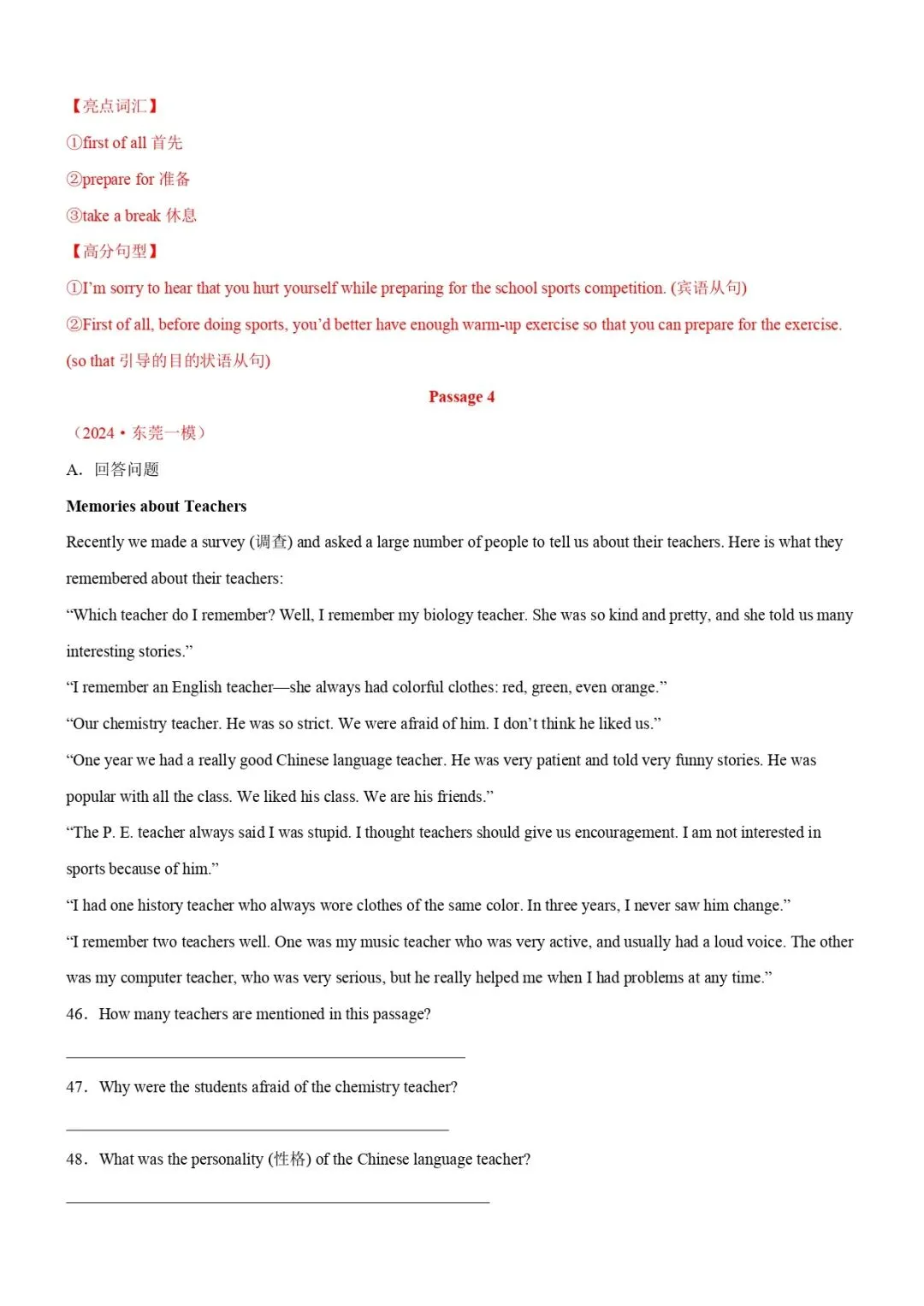 中考英语专题复习 | 读写综合(讲练)(解析版)-第16张图片-四季读书网