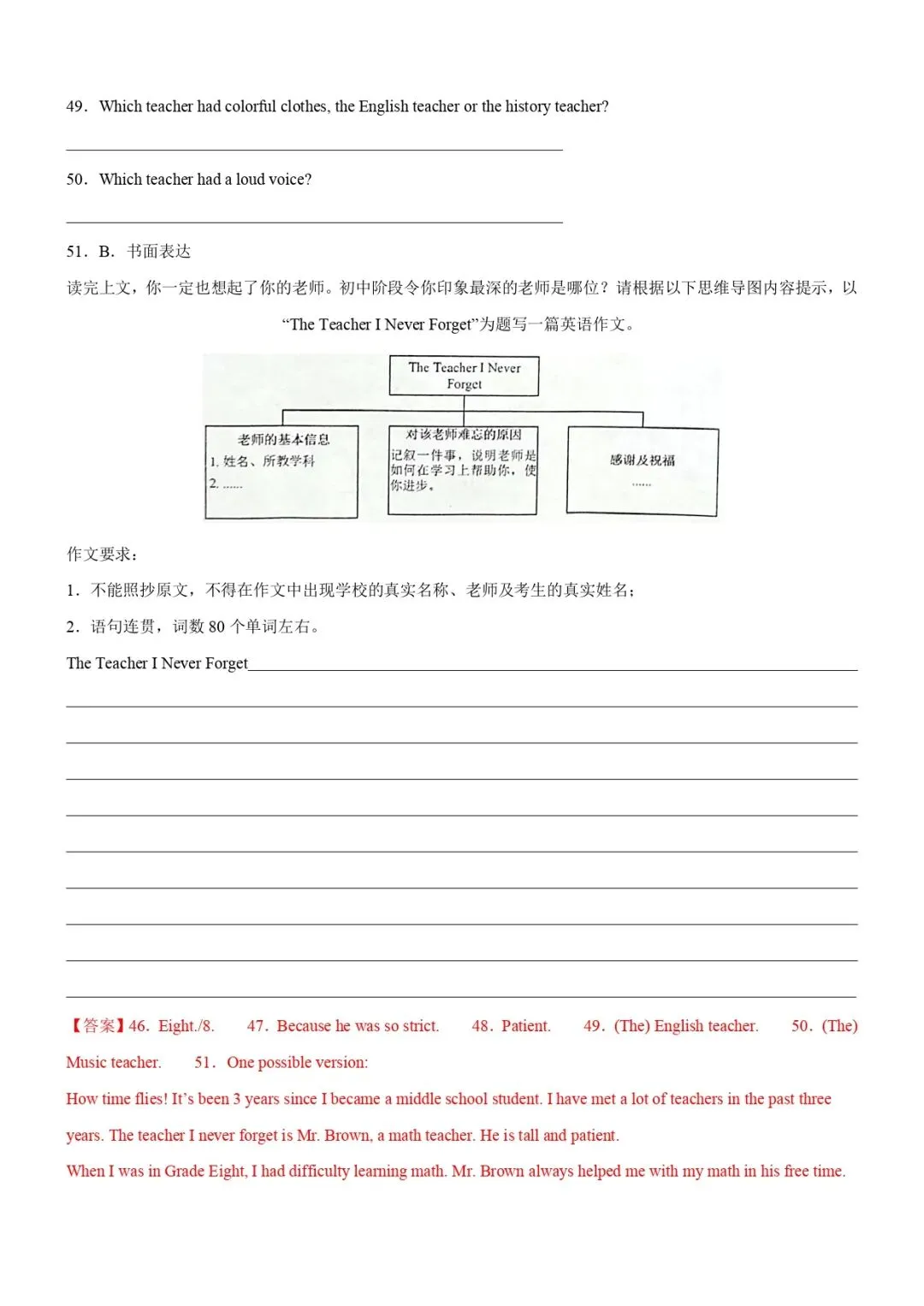 中考英语专题复习 | 读写综合(讲练)(解析版)-第17张图片-四季读书网