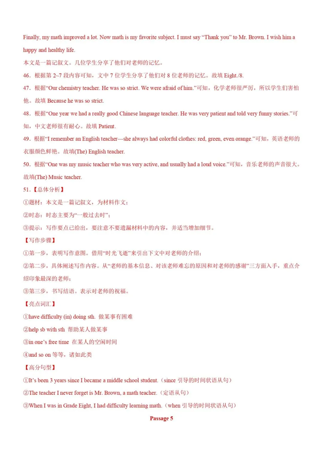 中考英语专题复习 | 读写综合(讲练)(解析版)-第18张图片-四季读书网