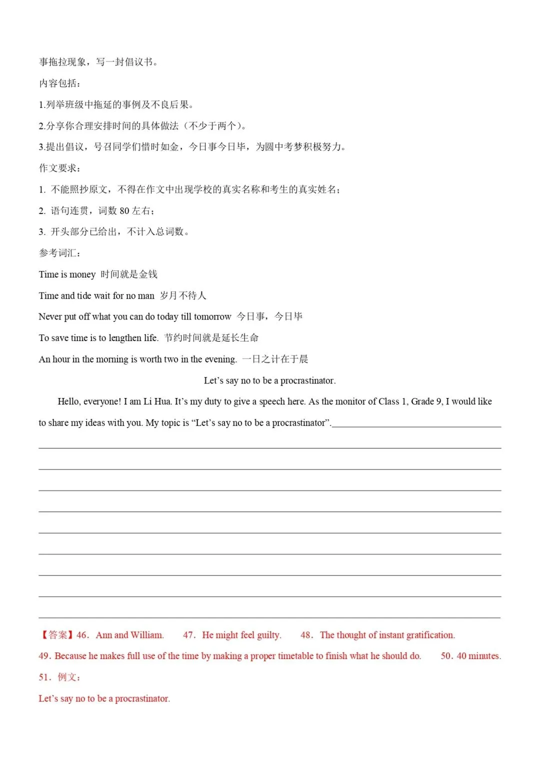 中考英语专题复习 | 读写综合(讲练)(解析版)-第20张图片-四季读书网