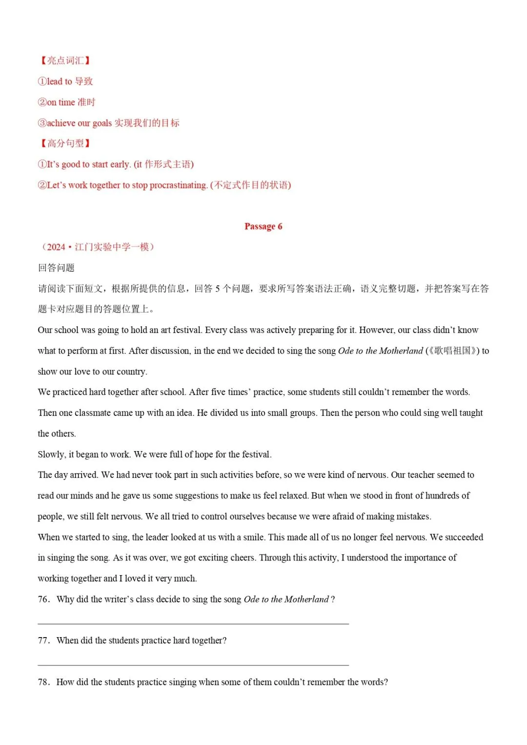 中考英语专题复习 | 读写综合(讲练)(解析版)-第22张图片-四季读书网