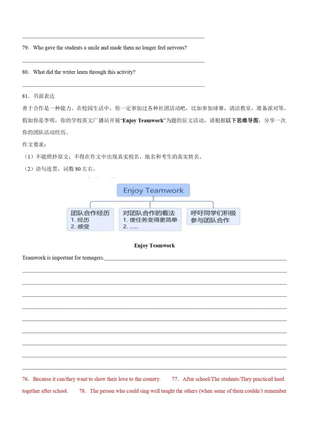 中考英语专题复习 | 读写综合(讲练)(解析版)-第23张图片-四季读书网