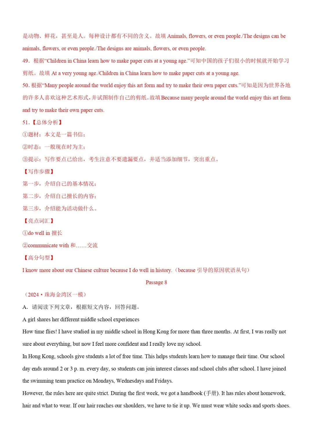 中考英语专题复习 | 读写综合(讲练)(解析版)-第28张图片-四季读书网