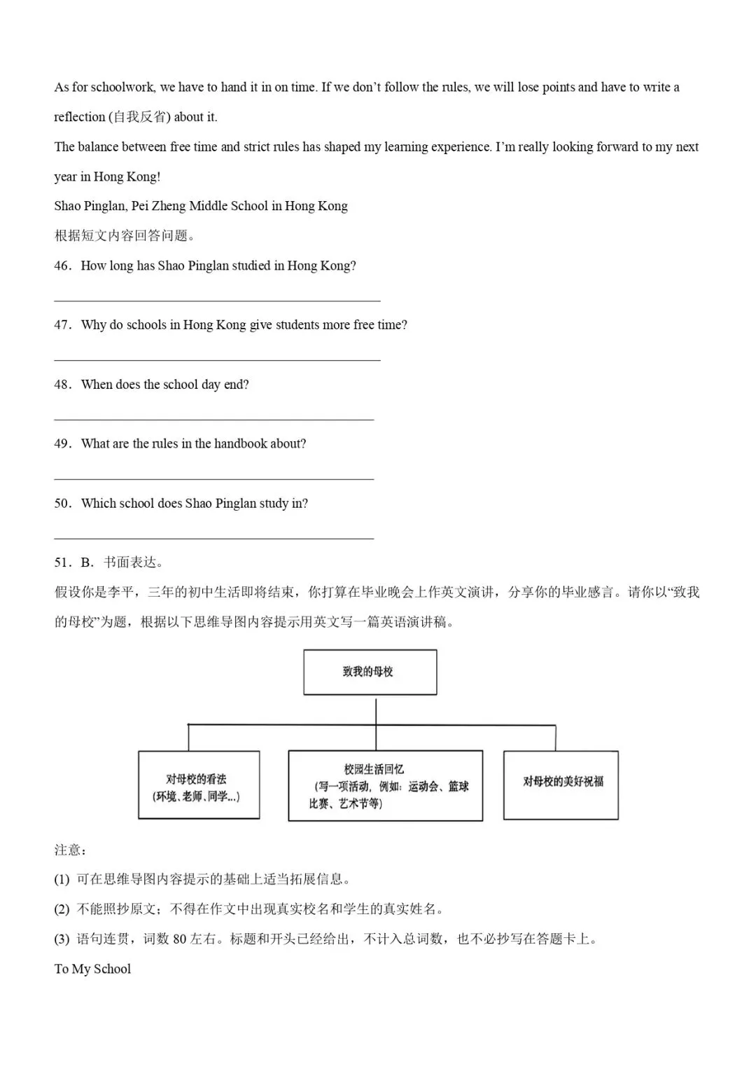 中考英语专题复习 | 读写综合(讲练)(解析版)-第29张图片-四季读书网