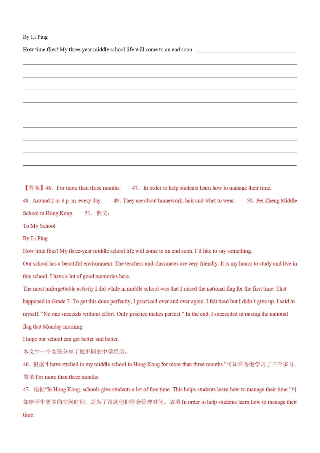 中考英语专题复习 | 读写综合(讲练)(解析版)-第30张图片-四季读书网