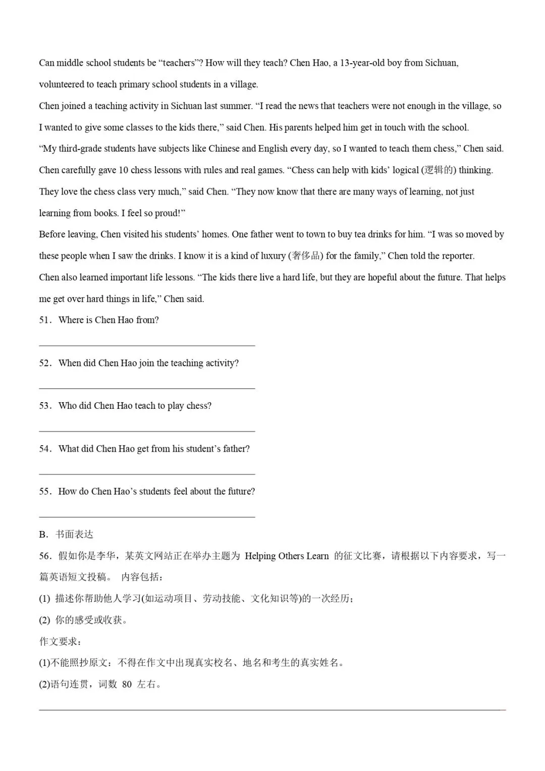 中考英语专题复习 | 读写综合(讲练)(解析版)-第32张图片-四季读书网
