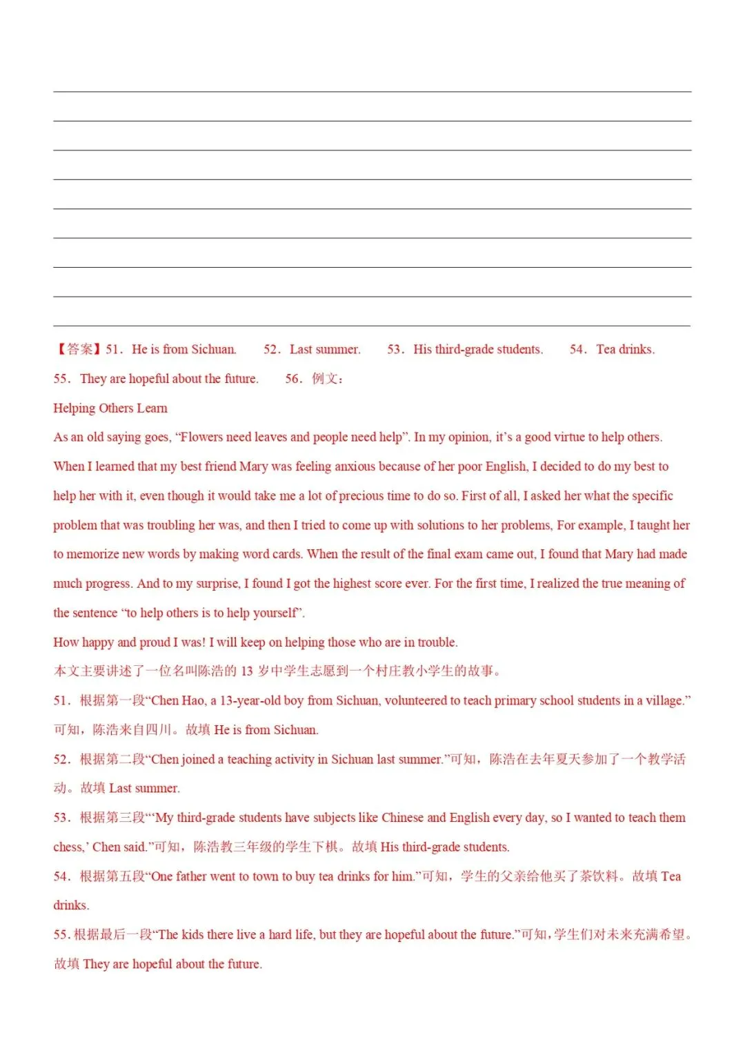 中考英语专题复习 | 读写综合(讲练)(解析版)-第33张图片-四季读书网