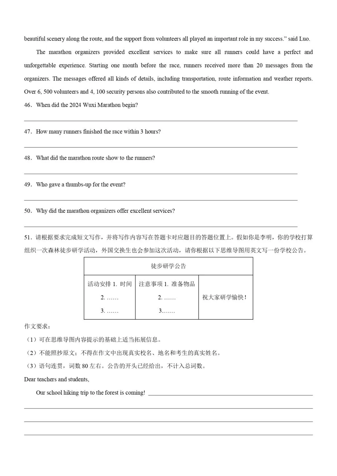 中考英语专题复习 | 读写综合(讲练)(解析版)-第35张图片-四季读书网