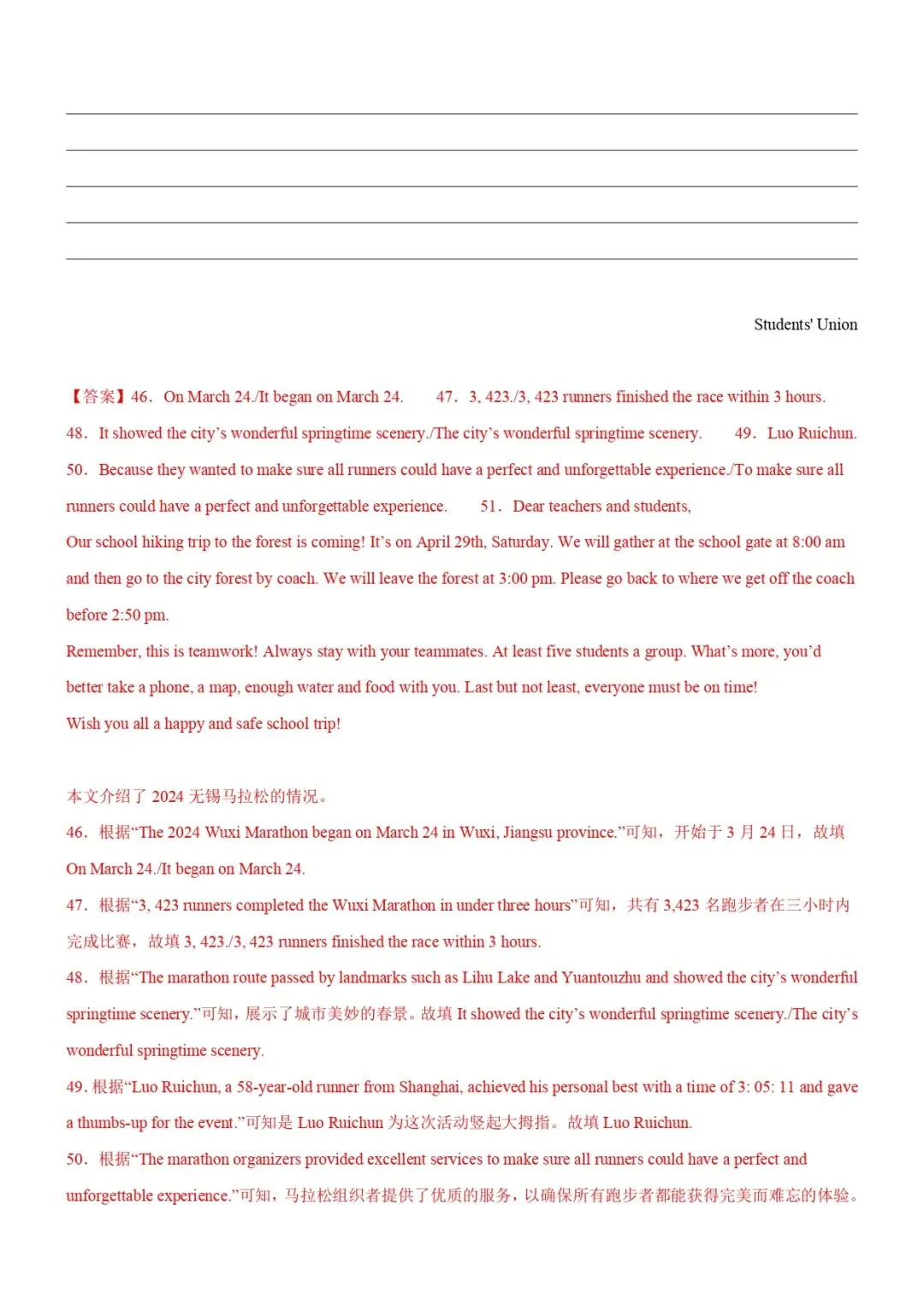 中考英语专题复习 | 读写综合(讲练)(解析版)-第36张图片-四季读书网