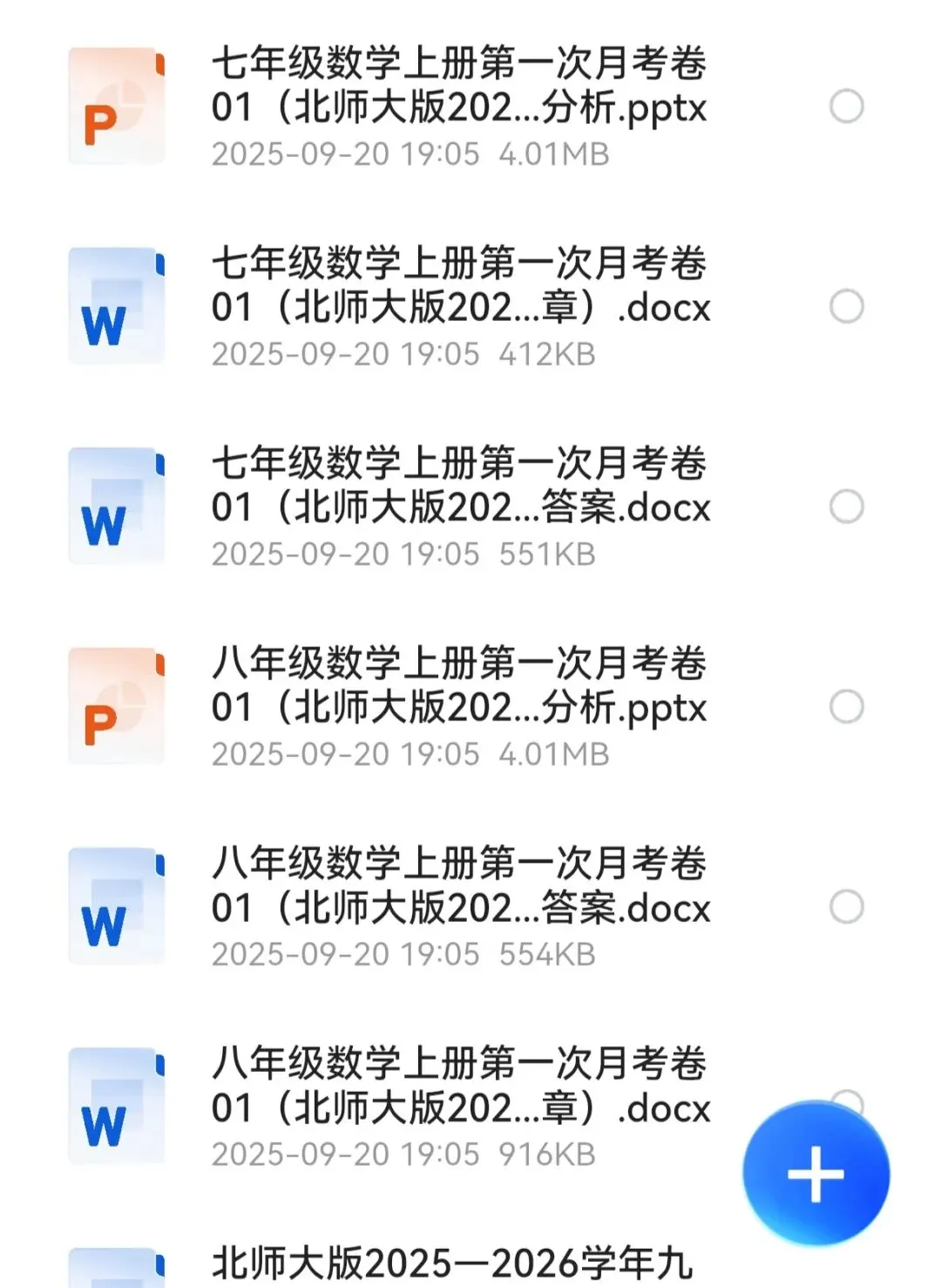 第一次月考试卷-第3张图片-四季读书网