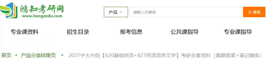 2027中山大学外国语言文学、外应考研专业课必备(含2003-2021年中大620基础英语827英语语言文学及答案+笔记习题资料)-第1张图片-四季读书网 2027中山大学外国语言文学、外应考研专业课必备(含2003-2021年中大620基础英语827英语语言文学及答案+笔记习题资料)-第1张图片-四季读书网