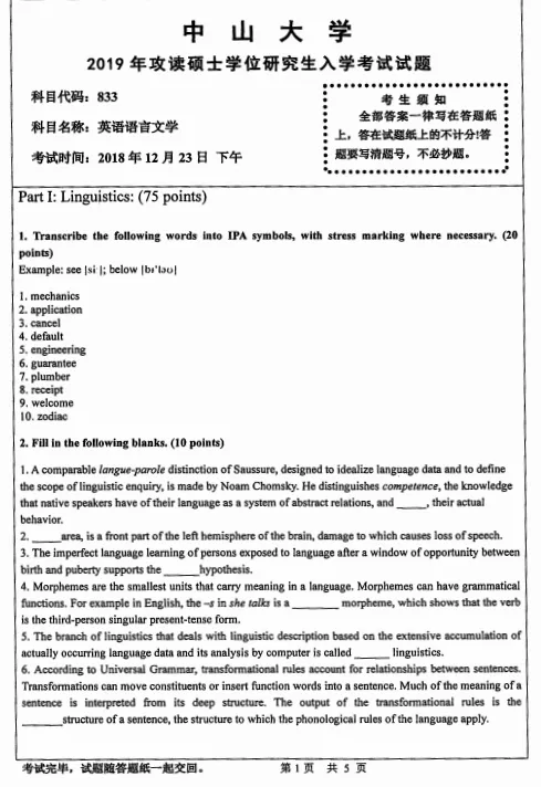 2027中山大学外国语言文学、外应考研专业课必备(含2003-2021年中大620基础英语827英语语言文学及答案+笔记习题资料)-第4张图片-四季读书网 2027中山大学外国语言文学、外应考研专业课必备(含2003-2021年中大620基础英语827英语语言文学及答案+笔记习题资料)-第4张图片-四季读书网