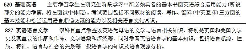 2027中山大学外国语言文学、外应考研专业课必备(含2003-2021年中大620基础英语827英语语言文学及答案+笔记习题资料)-第6张图片-四季读书网 2027中山大学外国语言文学、外应考研专业课必备(含2003-2021年中大620基础英语827英语语言文学及答案+笔记习题资料)-第6张图片-四季读书网