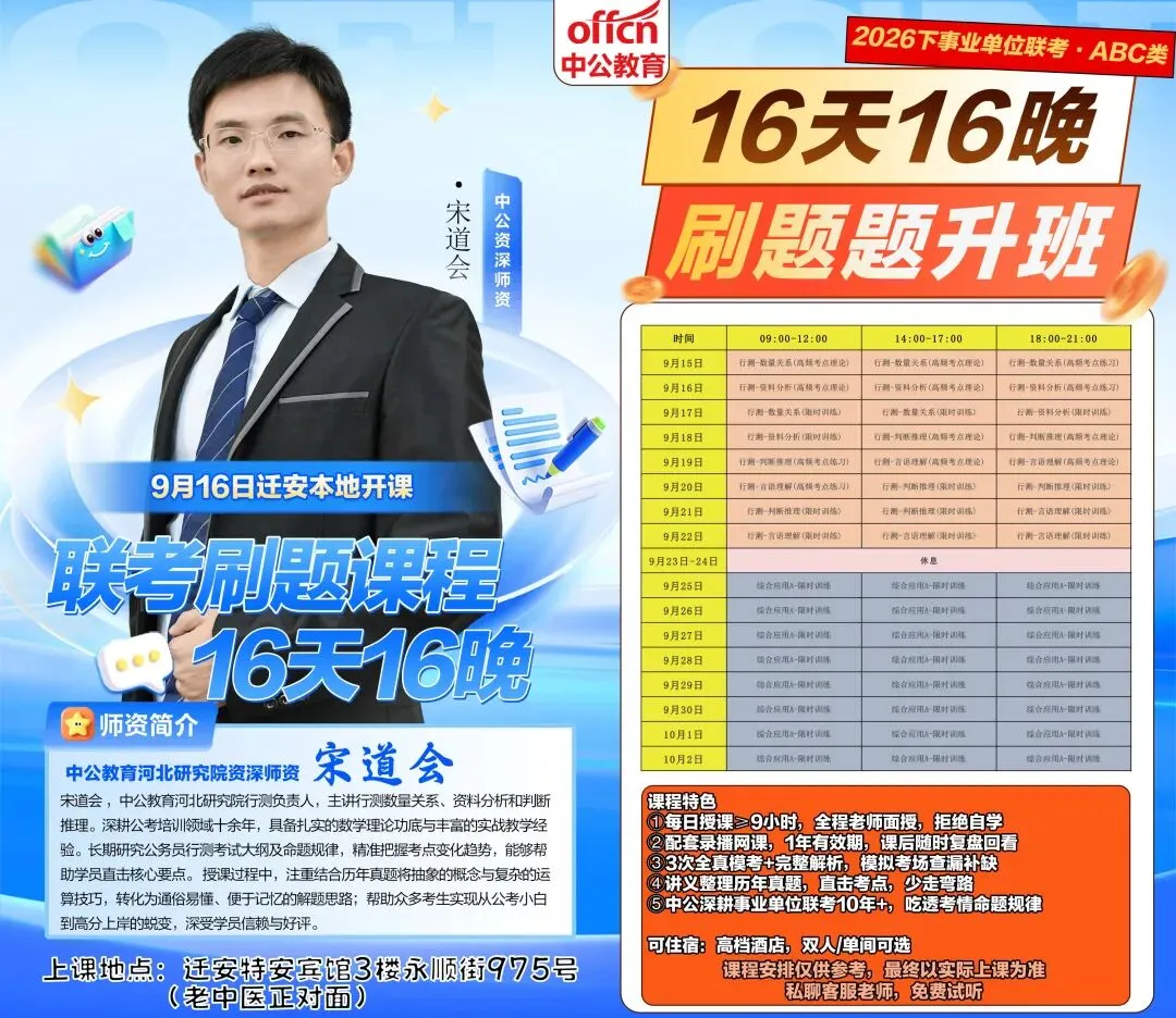 事业单位考试新大纲——精研模拟卷-第7张图片-四季读书网 事业单位考试新大纲——精研模拟卷-第7张图片-四季读书网