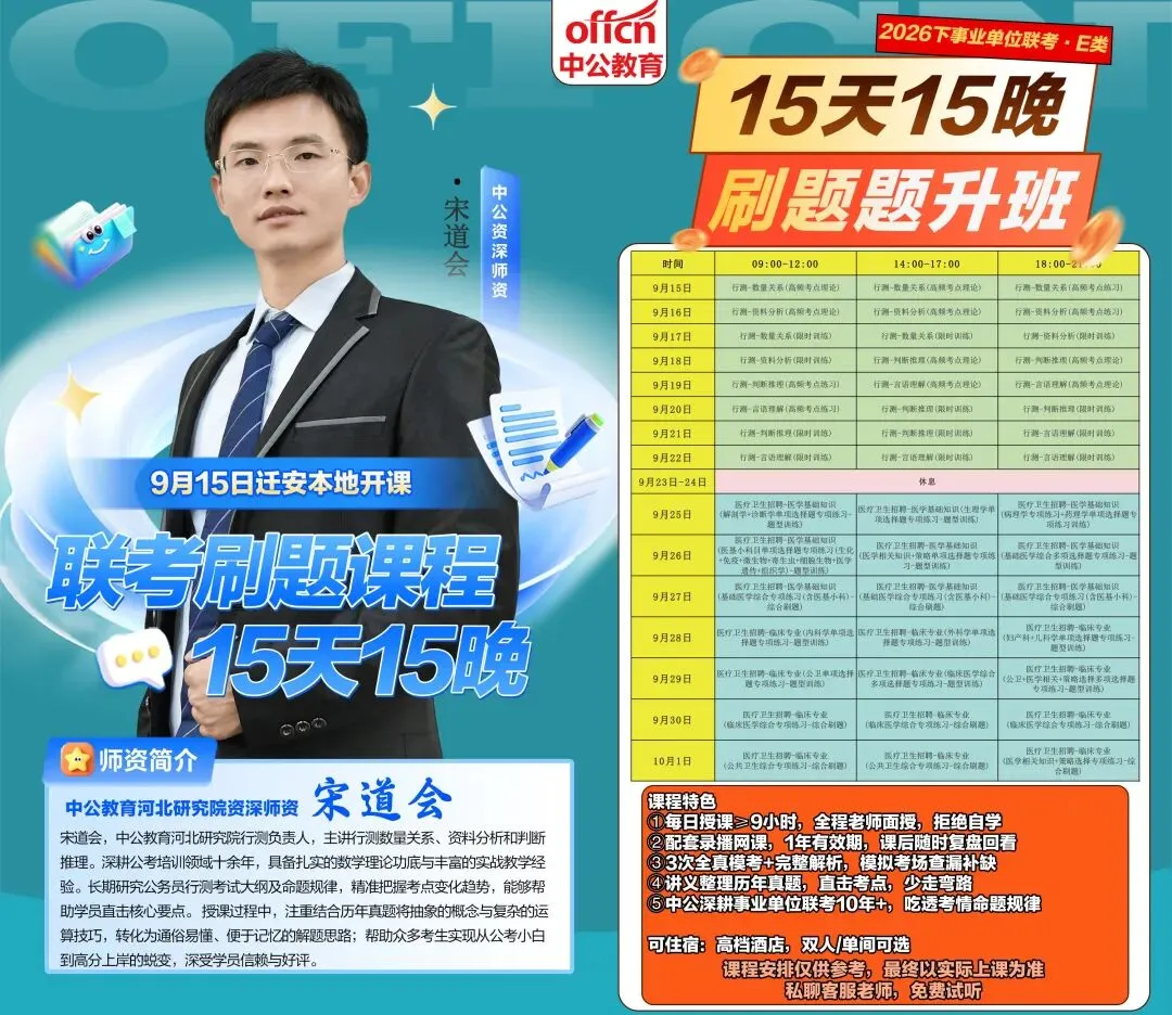 事业单位考试新大纲——精研模拟卷-第8张图片-四季读书网 事业单位考试新大纲——精研模拟卷-第8张图片-四季读书网