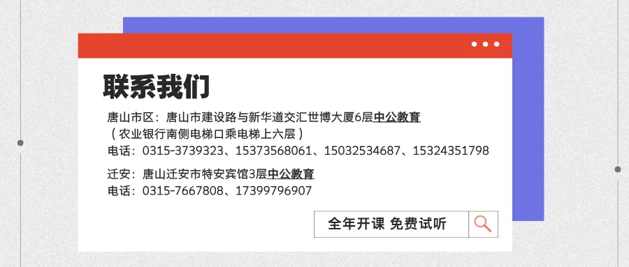 事业单位考试新大纲——精研模拟卷-第11张图片-四季读书网 事业单位考试新大纲——精研模拟卷-第11张图片-四季读书网