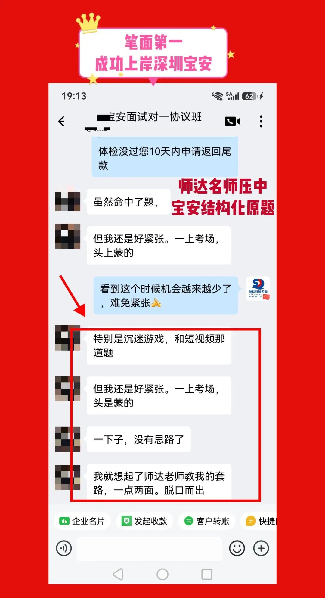 新书上线《2026年珠三角教师笔试真题大全16卷》精装纸质版包邮!-第12张图片-四季读书网