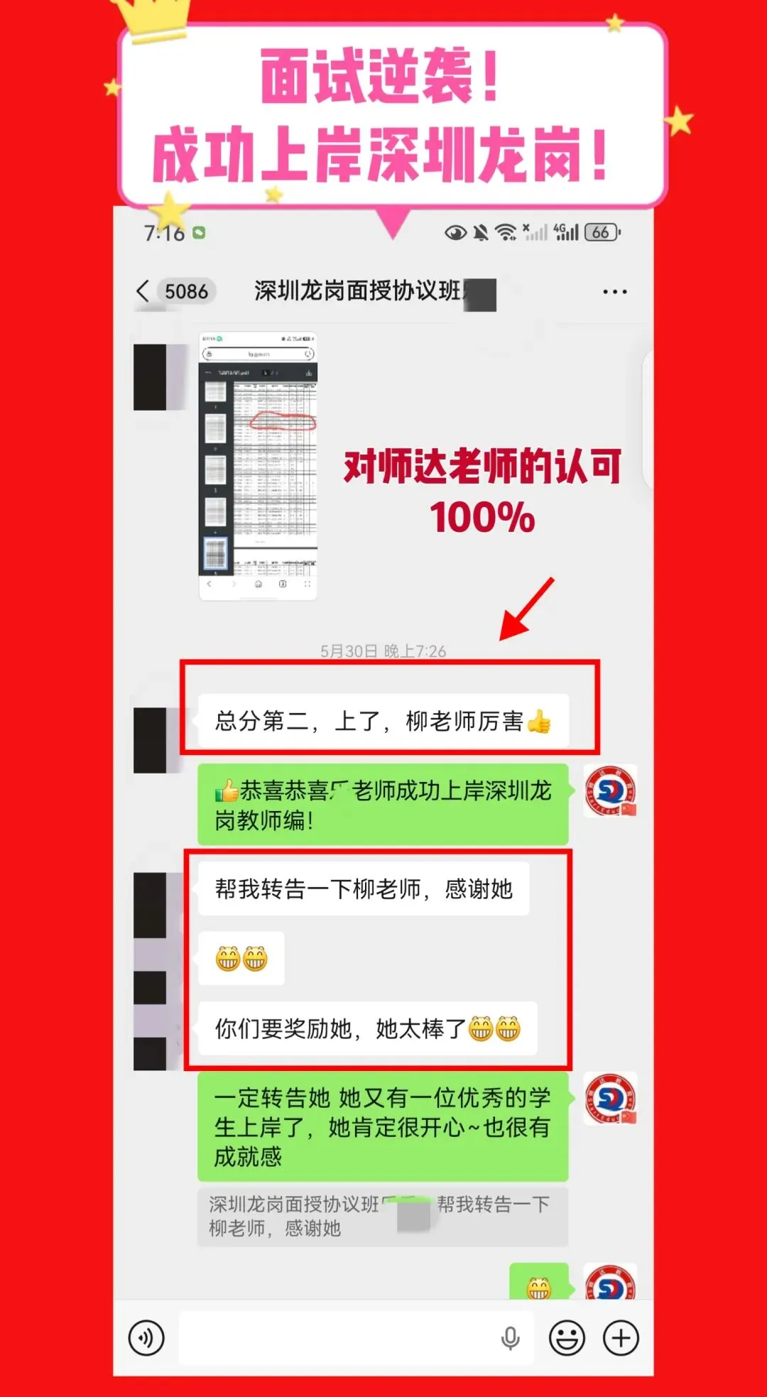 新书上线《2026年珠三角教师笔试真题大全16卷》精装纸质版包邮!-第13张图片-四季读书网