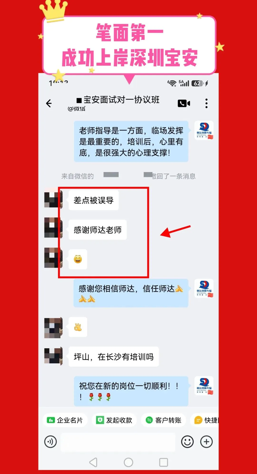 新书上线《2026年珠三角教师笔试真题大全16卷》精装纸质版包邮!-第14张图片-四季读书网