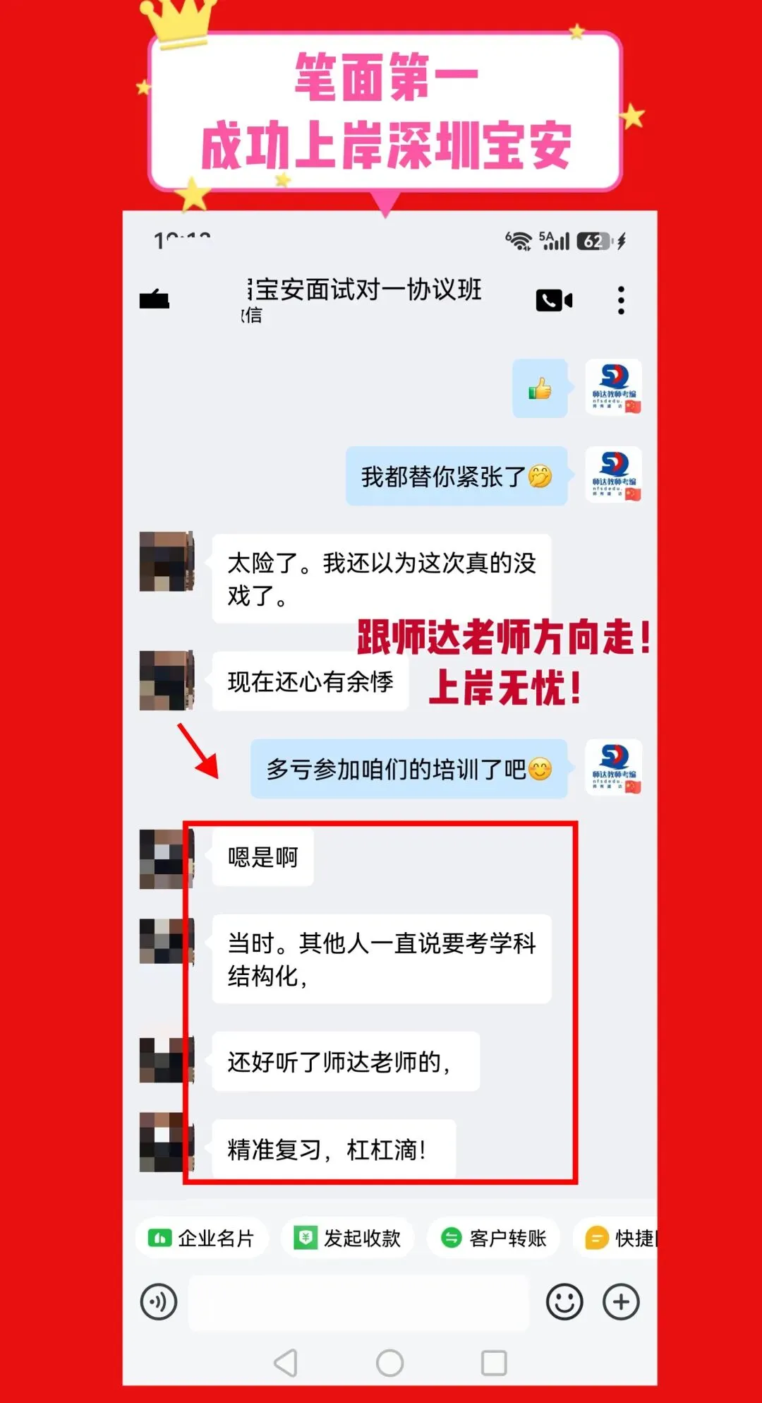 新书上线《2026年珠三角教师笔试真题大全16卷》精装纸质版包邮!-第15张图片-四季读书网