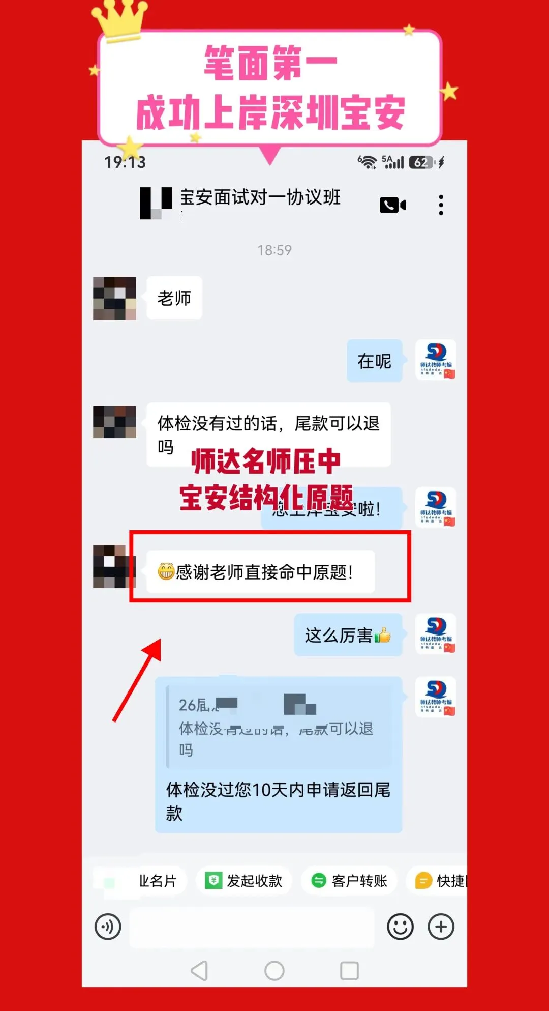 新书上线《2026年珠三角教师笔试真题大全16卷》精装纸质版包邮!-第16张图片-四季读书网