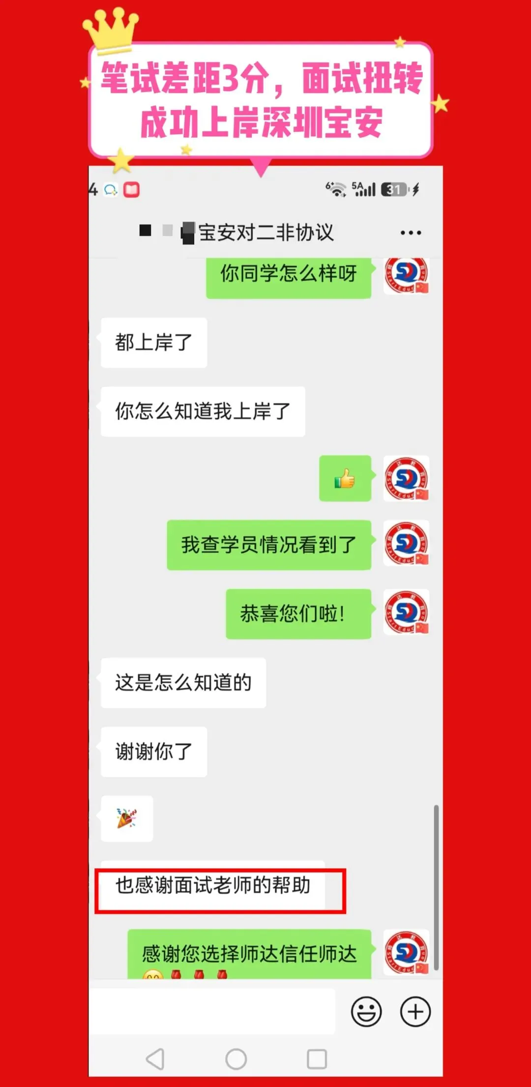 新书上线《2026年珠三角教师笔试真题大全16卷》精装纸质版包邮!-第19张图片-四季读书网