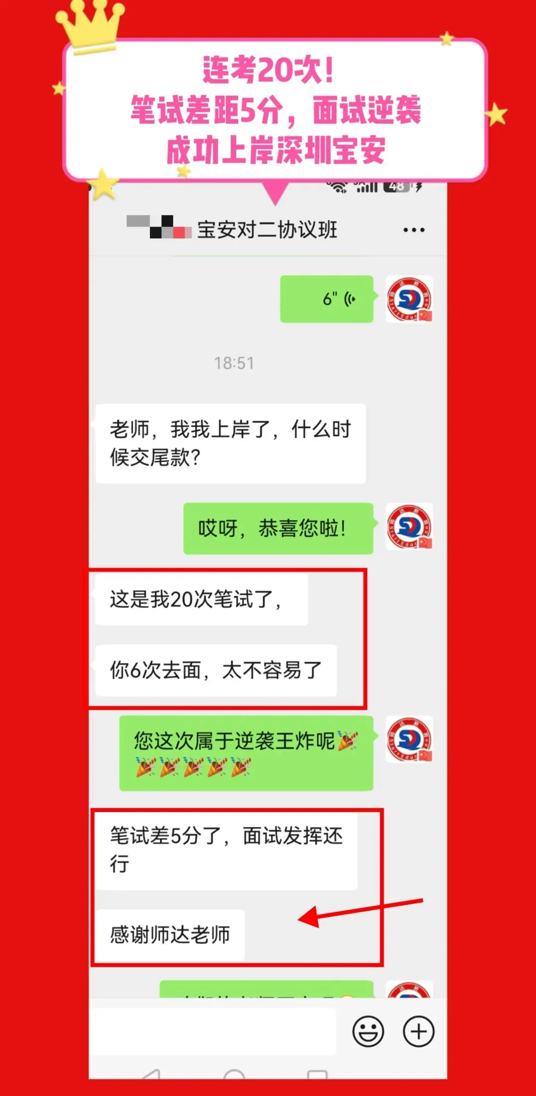 新书上线《2026年珠三角教师笔试真题大全16卷》精装纸质版包邮!-第20张图片-四季读书网
