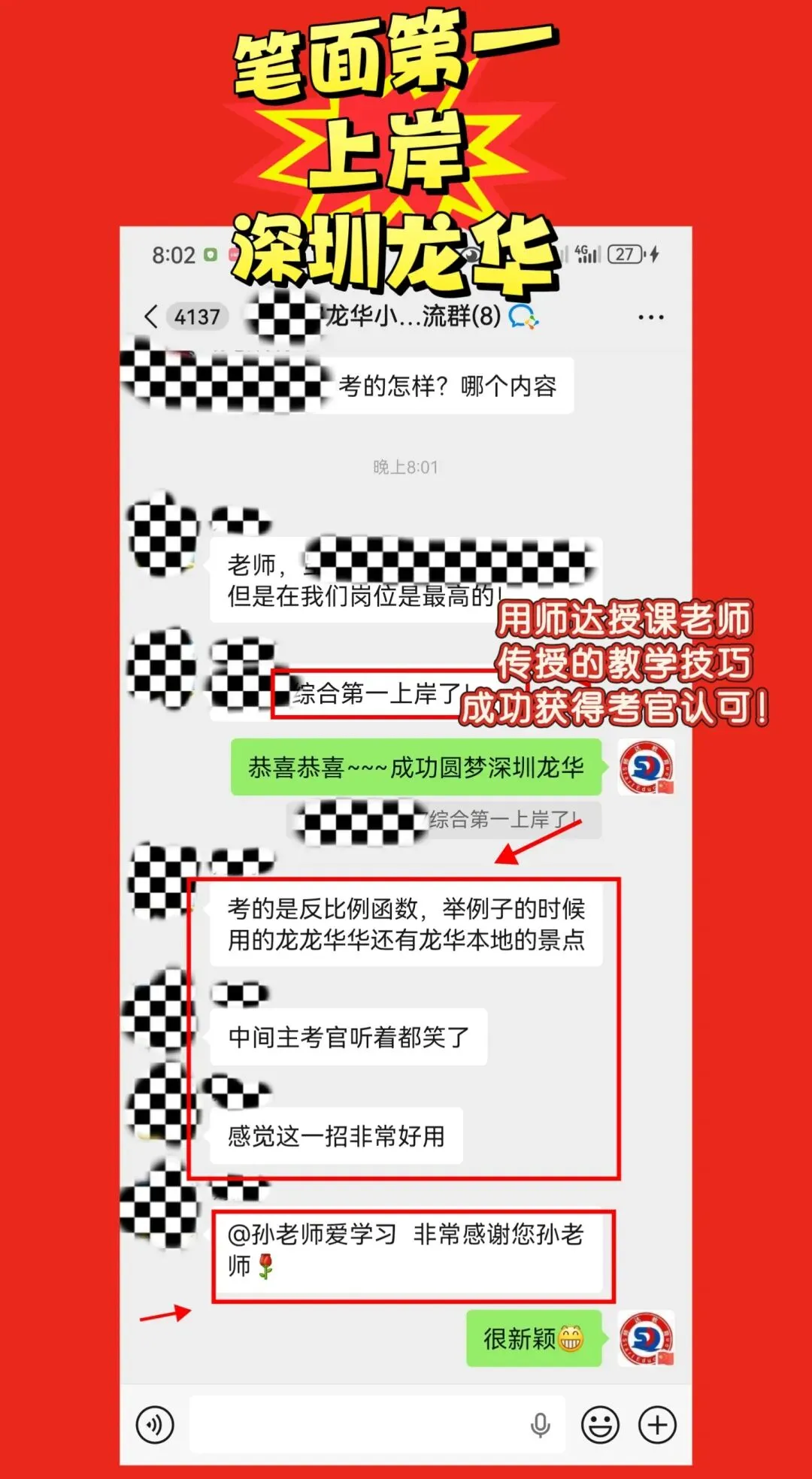 新书上线《2026年珠三角教师笔试真题大全16卷》精装纸质版包邮!-第21张图片-四季读书网