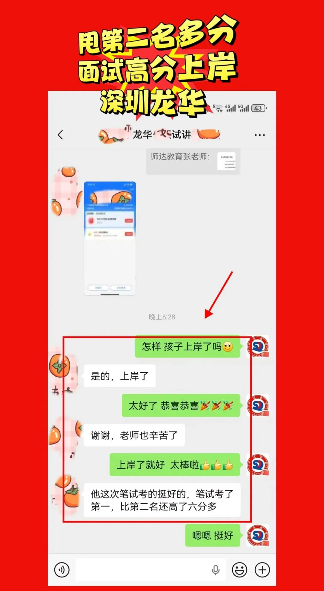 新书上线《2026年珠三角教师笔试真题大全16卷》精装纸质版包邮!-第22张图片-四季读书网