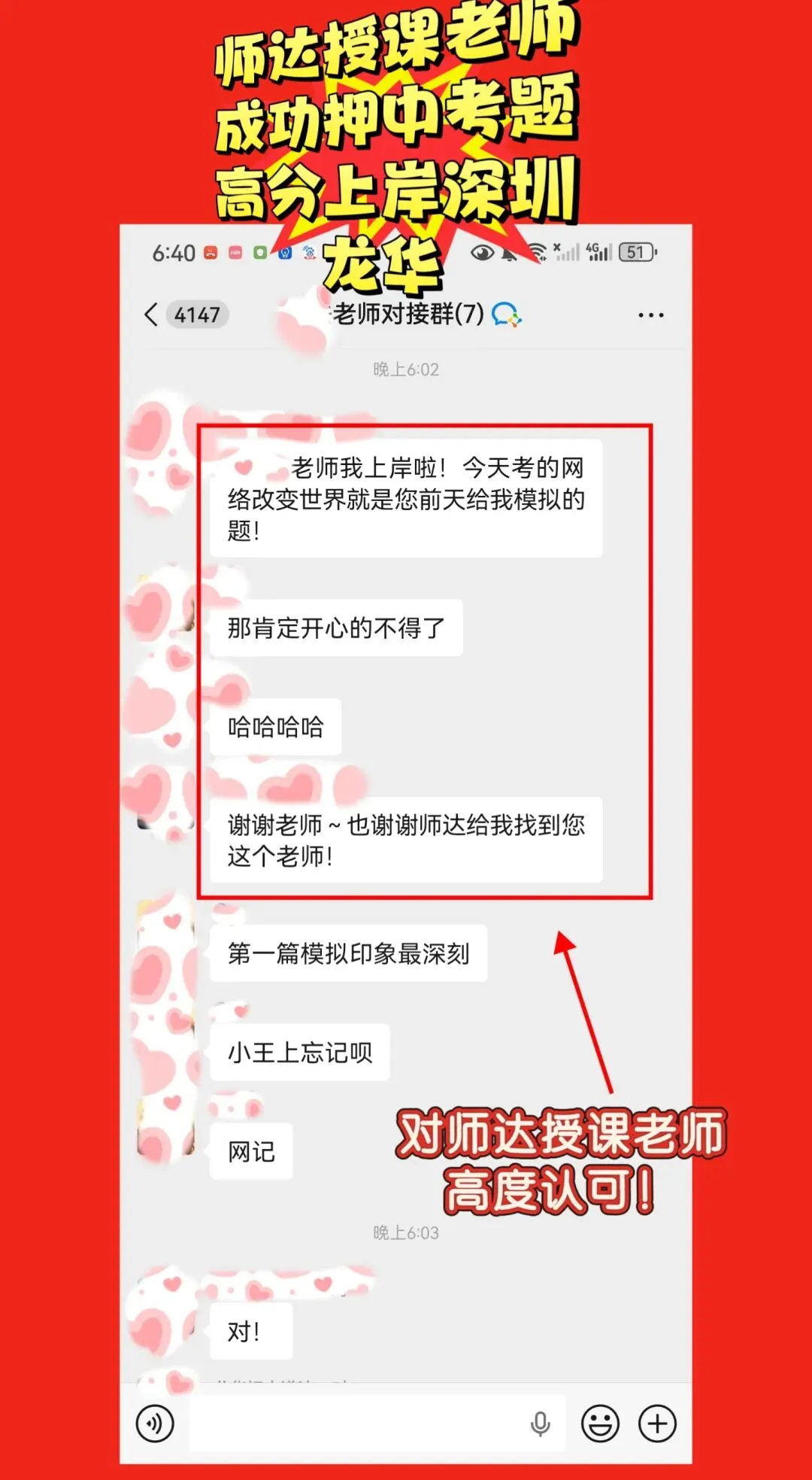 新书上线《2026年珠三角教师笔试真题大全16卷》精装纸质版包邮!-第23张图片-四季读书网
