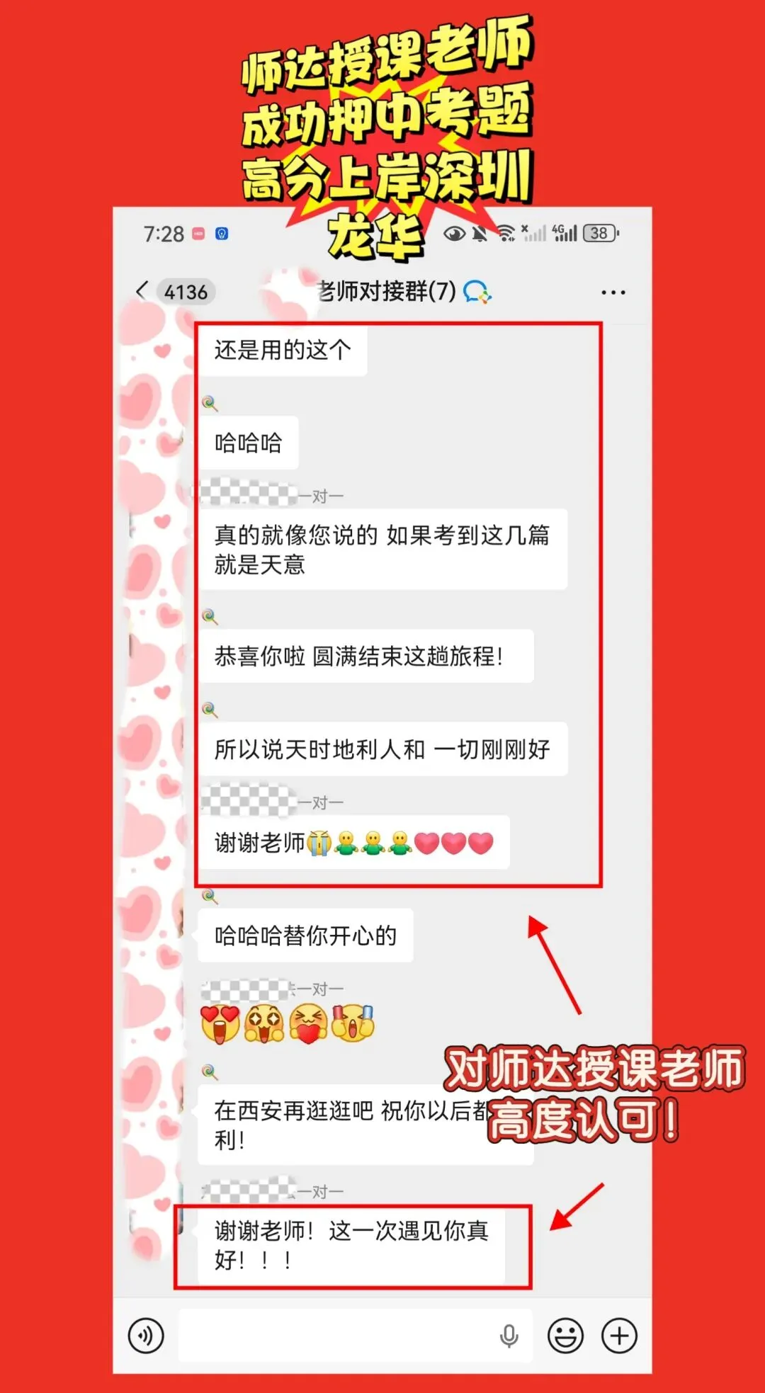 新书上线《2026年珠三角教师笔试真题大全16卷》精装纸质版包邮!-第24张图片-四季读书网
