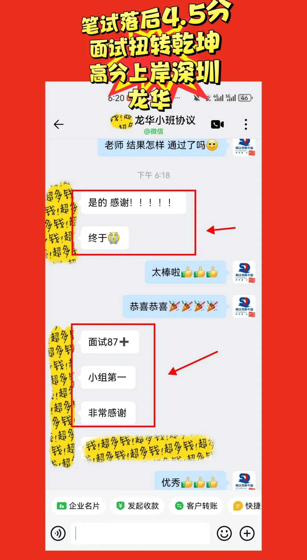 新书上线《2026年珠三角教师笔试真题大全16卷》精装纸质版包邮!-第25张图片-四季读书网