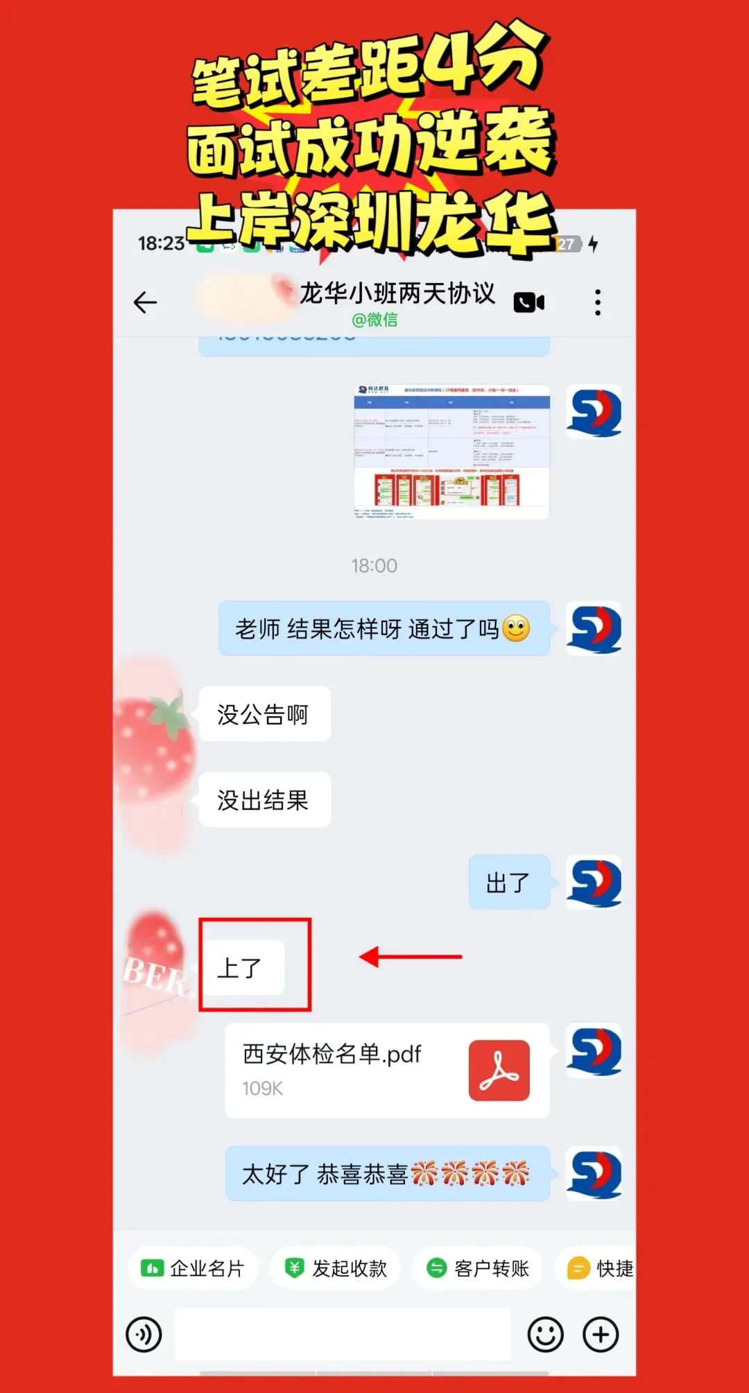 新书上线《2026年珠三角教师笔试真题大全16卷》精装纸质版包邮!-第26张图片-四季读书网