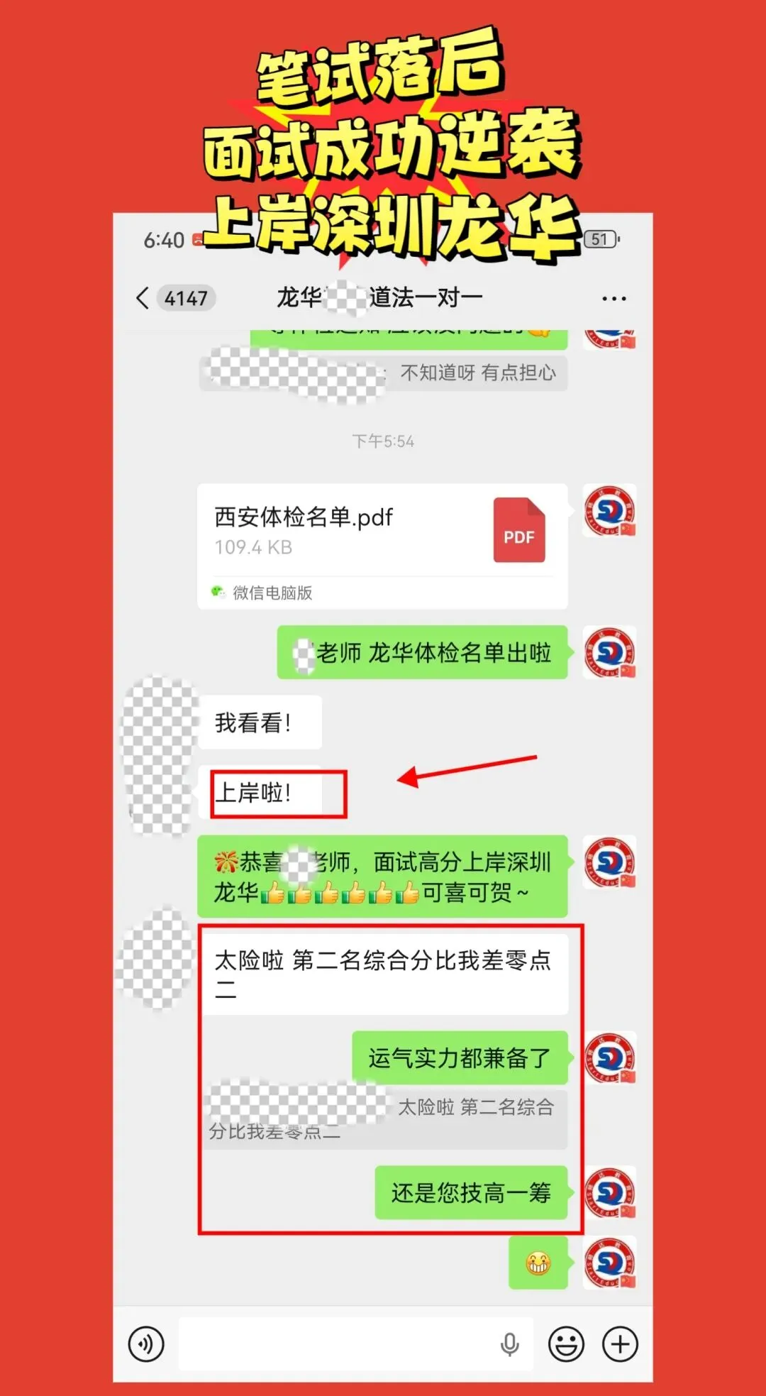 新书上线《2026年珠三角教师笔试真题大全16卷》精装纸质版包邮!-第27张图片-四季读书网