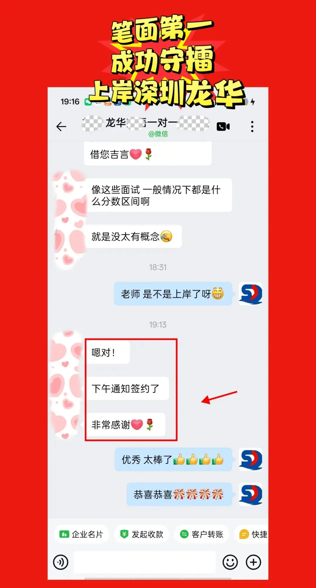 新书上线《2026年珠三角教师笔试真题大全16卷》精装纸质版包邮!-第28张图片-四季读书网