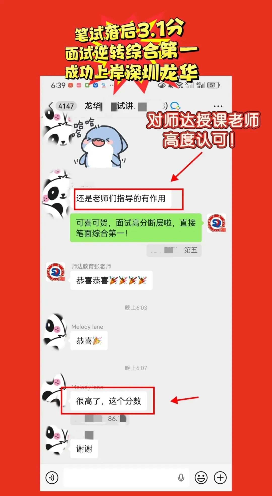 新书上线《2026年珠三角教师笔试真题大全16卷》精装纸质版包邮!-第29张图片-四季读书网