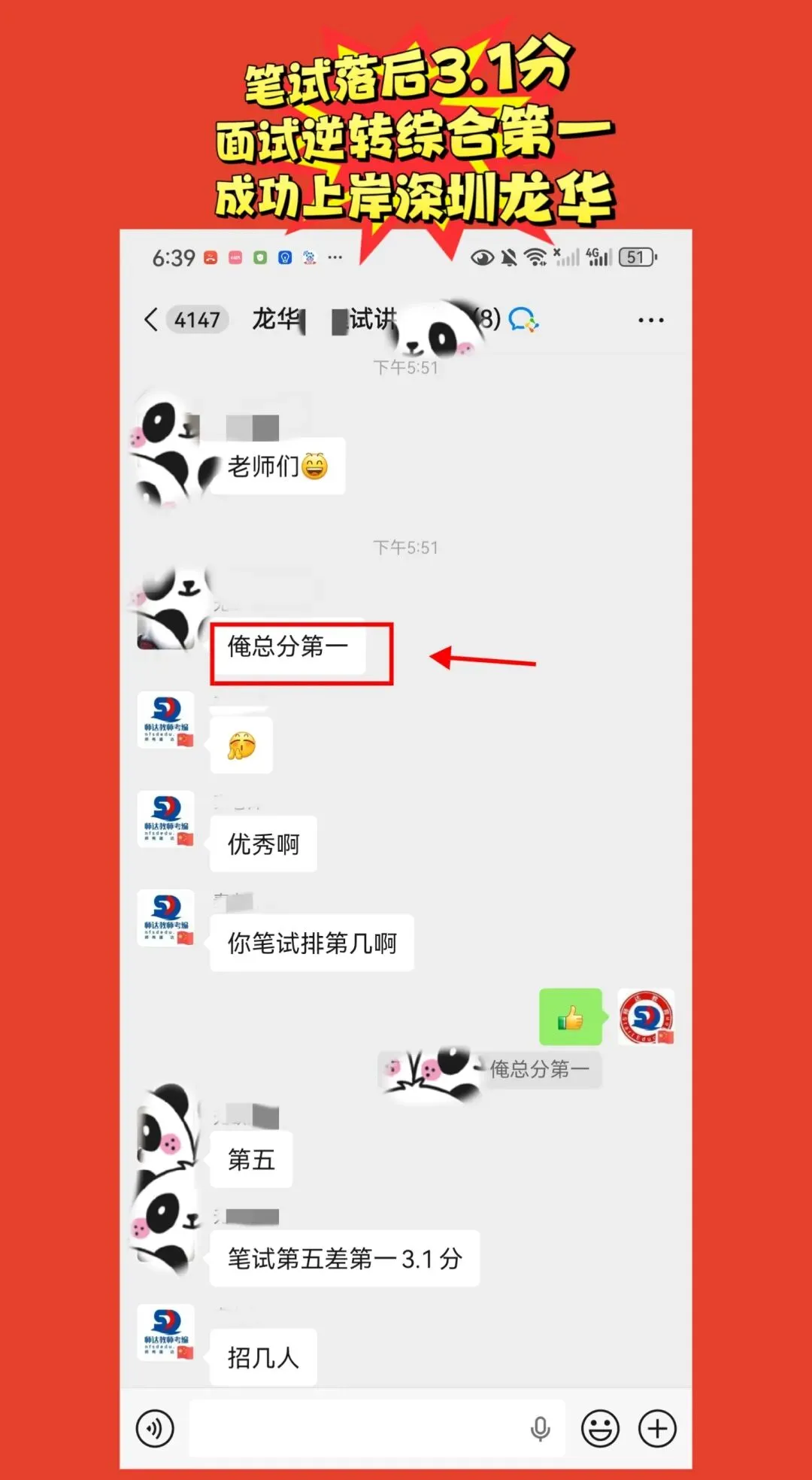 新书上线《2026年珠三角教师笔试真题大全16卷》精装纸质版包邮!-第30张图片-四季读书网