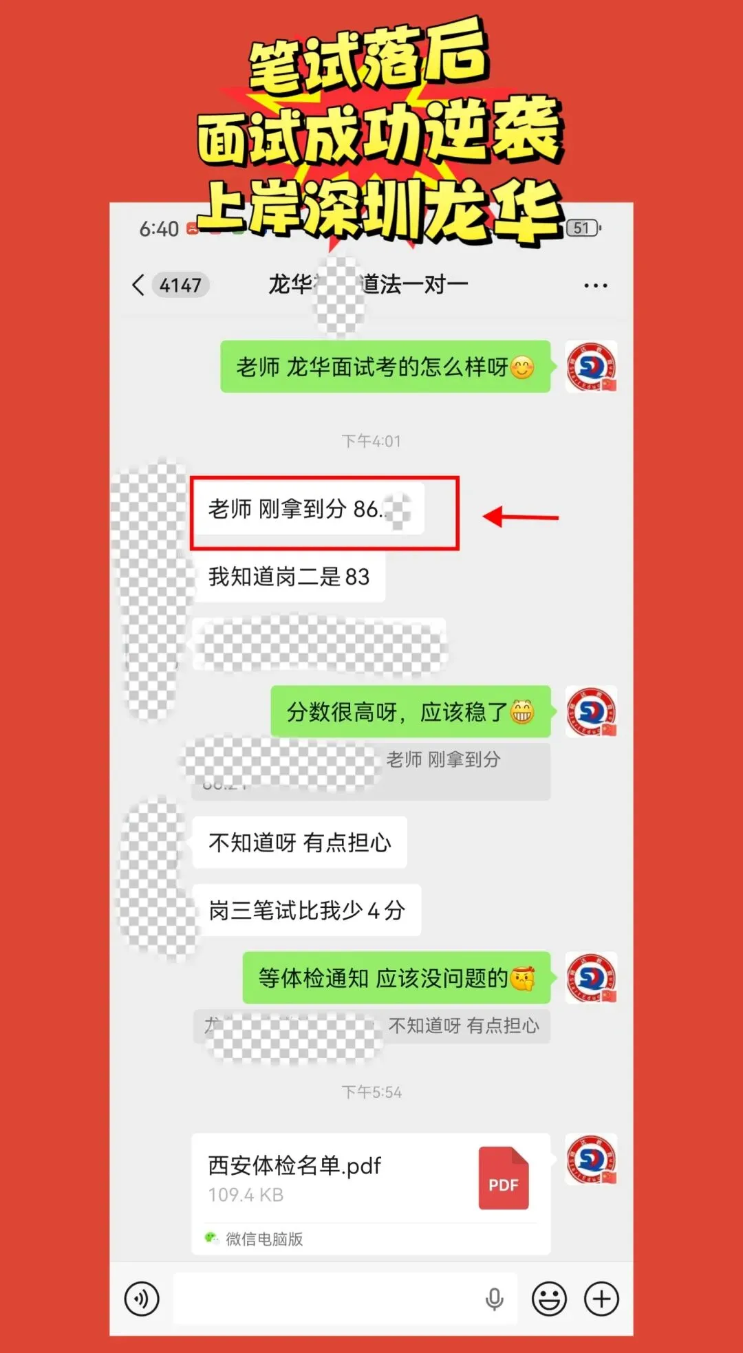 新书上线《2026年珠三角教师笔试真题大全16卷》精装纸质版包邮!-第31张图片-四季读书网