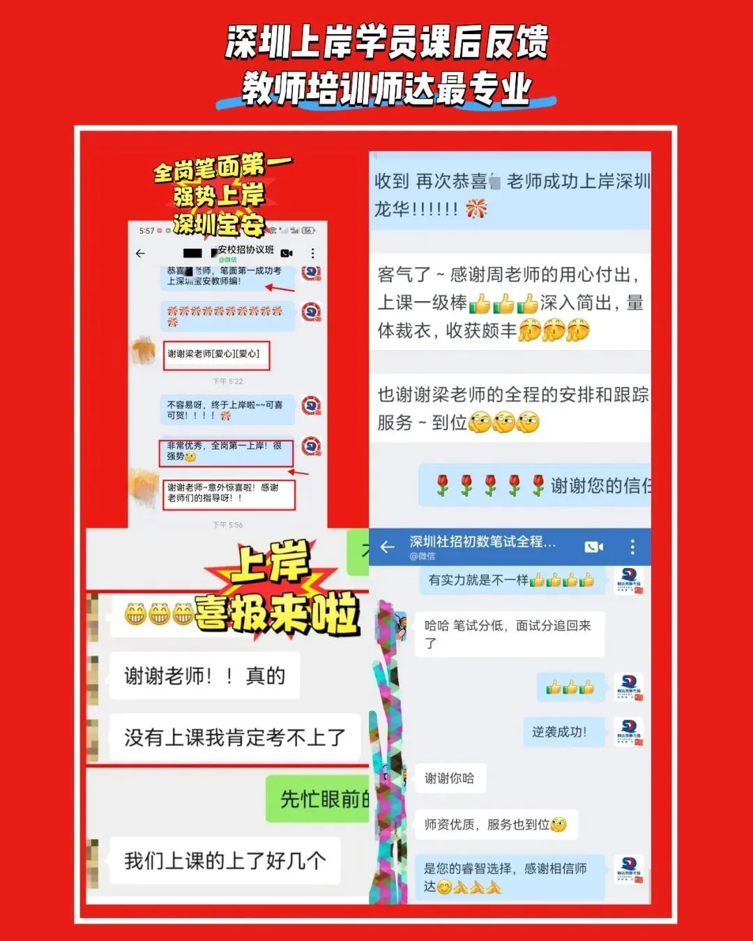 新书上线《2026年珠三角教师笔试真题大全16卷》精装纸质版包邮!-第46张图片-四季读书网