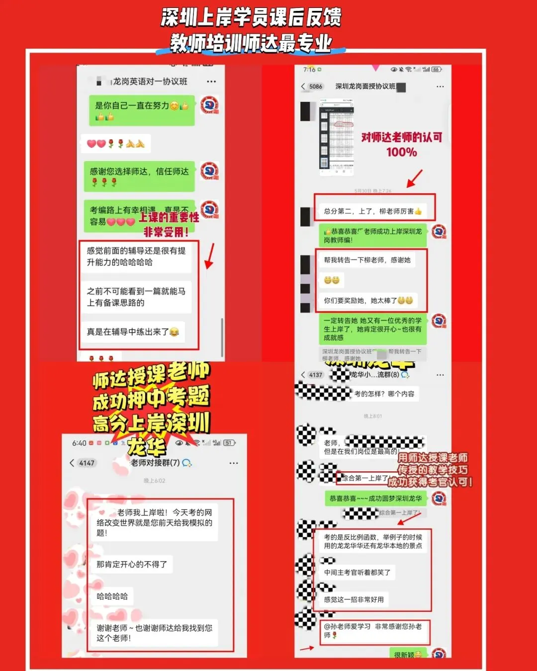 新书上线《2026年珠三角教师笔试真题大全16卷》精装纸质版包邮!-第47张图片-四季读书网