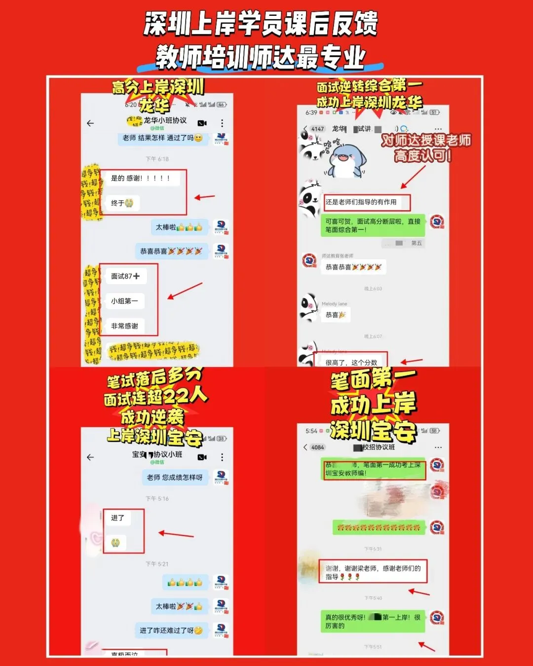 新书上线《2026年珠三角教师笔试真题大全16卷》精装纸质版包邮!-第48张图片-四季读书网