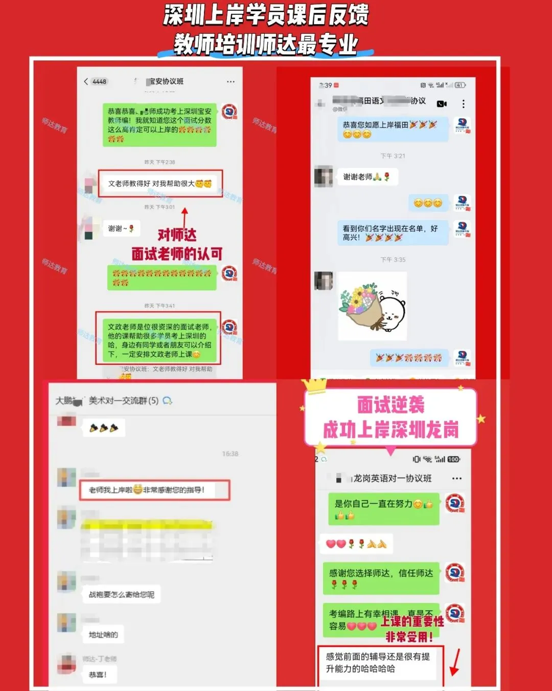 新书上线《2026年珠三角教师笔试真题大全16卷》精装纸质版包邮!-第49张图片-四季读书网