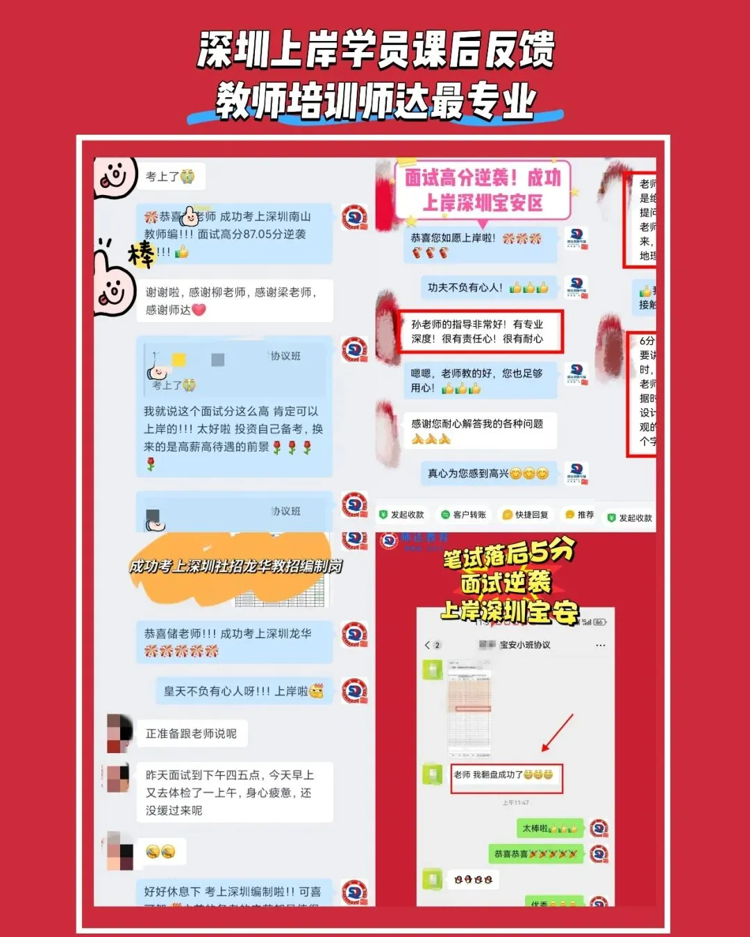 新书上线《2026年珠三角教师笔试真题大全16卷》精装纸质版包邮!-第50张图片-四季读书网