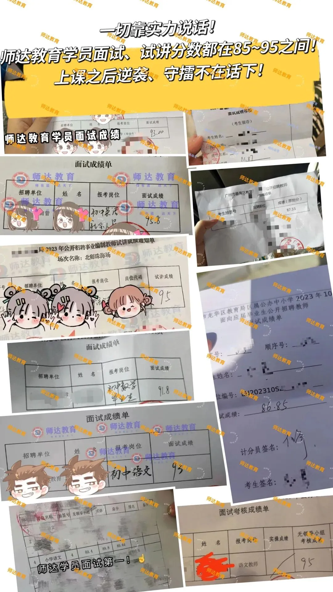 新书上线《2026年珠三角教师笔试真题大全16卷》精装纸质版包邮!-第55张图片-四季读书网