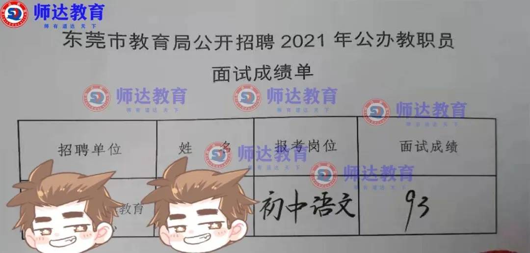 新书上线《2026年珠三角教师笔试真题大全16卷》精装纸质版包邮!-第65张图片-四季读书网