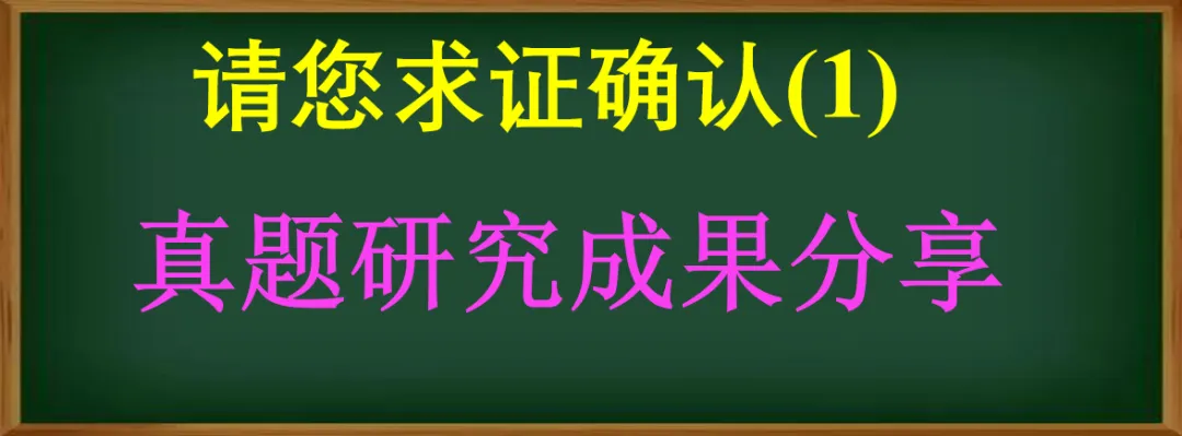 一文击穿“真题按3%控制非课标词”的谣言-第1张图片-四季读书网 一文击穿“真题按3%控制非课标词”的谣言-第1张图片-四季读书网