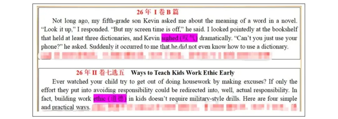 一文击穿“真题按3%控制非课标词”的谣言-第2张图片-四季读书网 一文击穿“真题按3%控制非课标词”的谣言-第2张图片-四季读书网